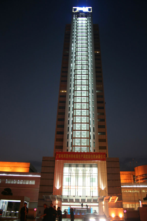 惠州市电力大厦